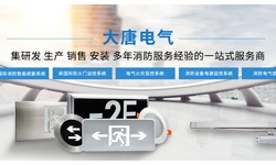 智能疏散系統指示燈如何選擇，2019智能疏散系統指示燈選擇標準
