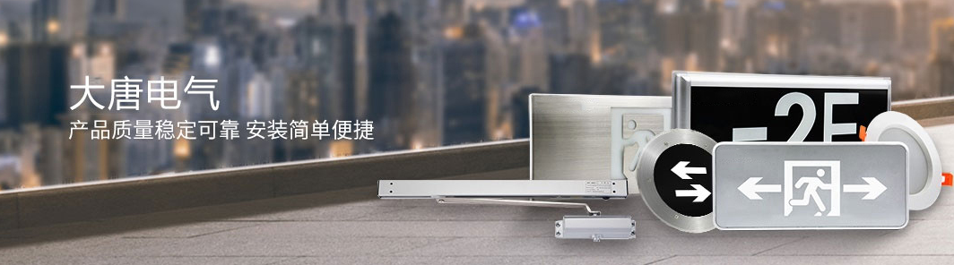 智能疏散系統哪里可以代理加盟，2019智能疏散系統代理加盟廠(chǎng)家推薦