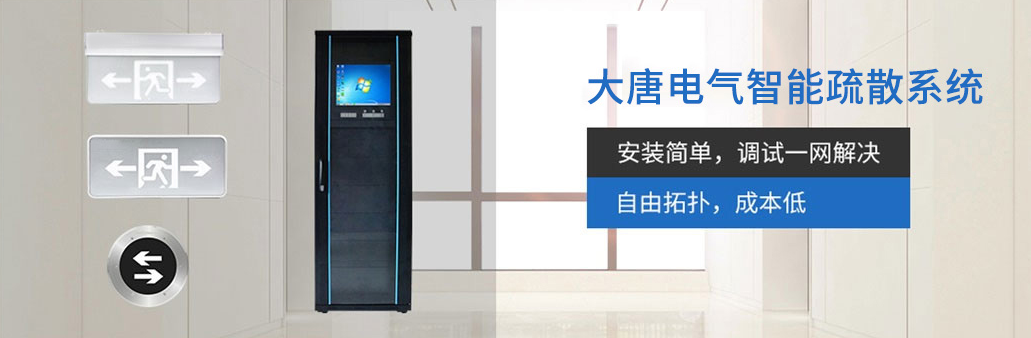 智能應急照明系統怎么加盟，2019智能應急照明系統加盟代理流程方案詳解