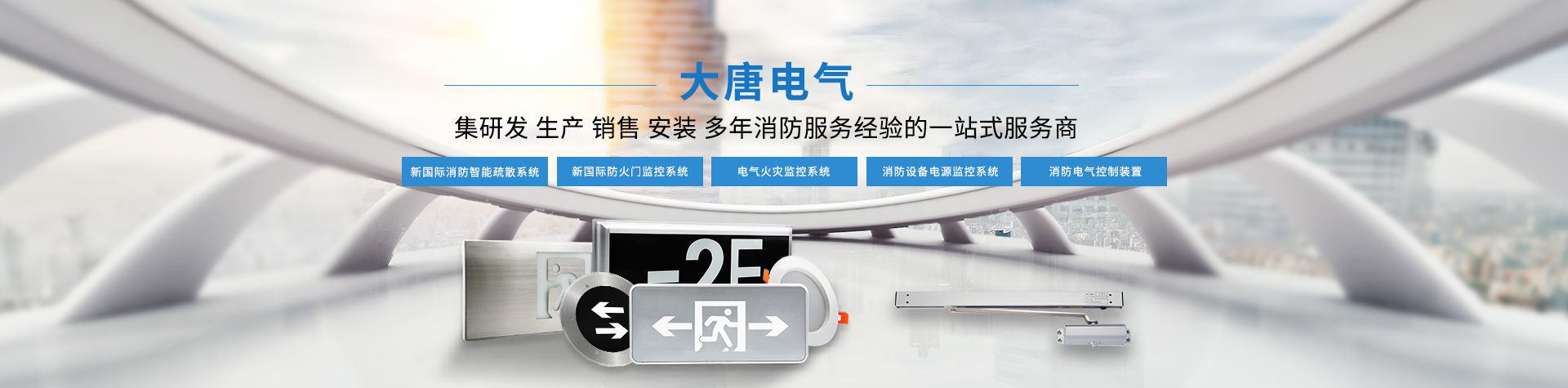 智能疏散系統代理加盟哪個(gè)品牌好，2019智能疏散系統代理加盟全網(wǎng)推薦